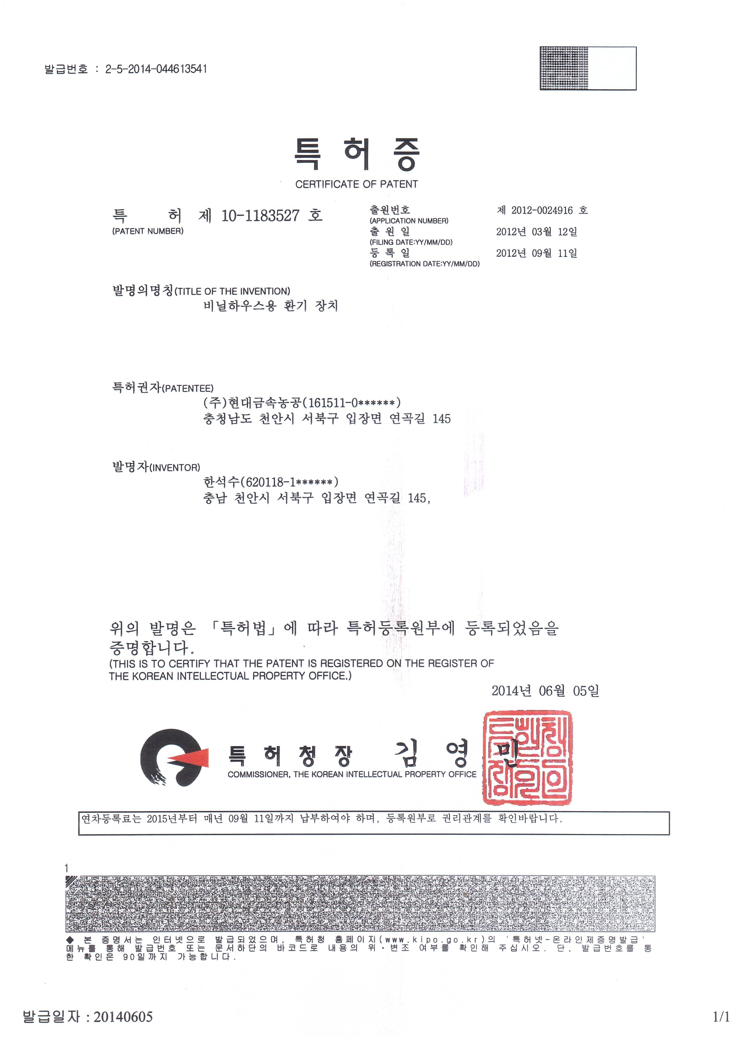 특허증 특허증